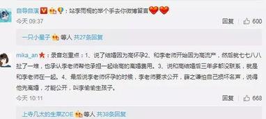 吃瓜八卦娱乐圈微信群号